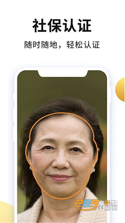 老来网社保认证下载官方app最新版 老来网社保认证下载官方app最新版