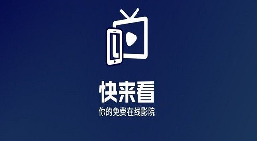 快来看