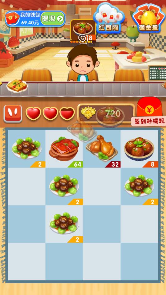 发财餐厅最新版 1.0.3安卓版