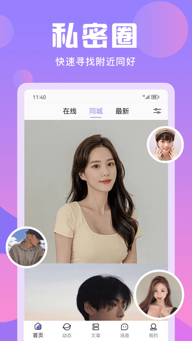 无秘圈app