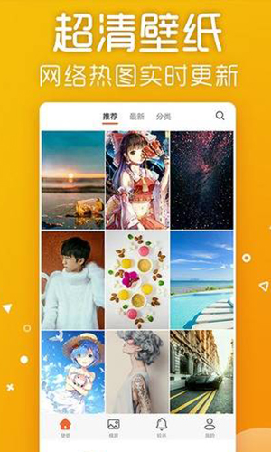 爱壁纸app