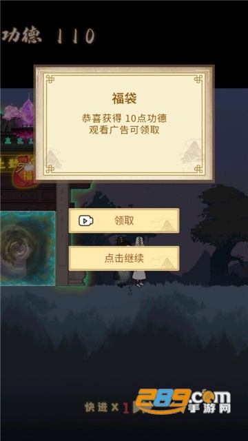 孟婆来碗汤游戏破解版 孟婆来碗汤游戏破解版
