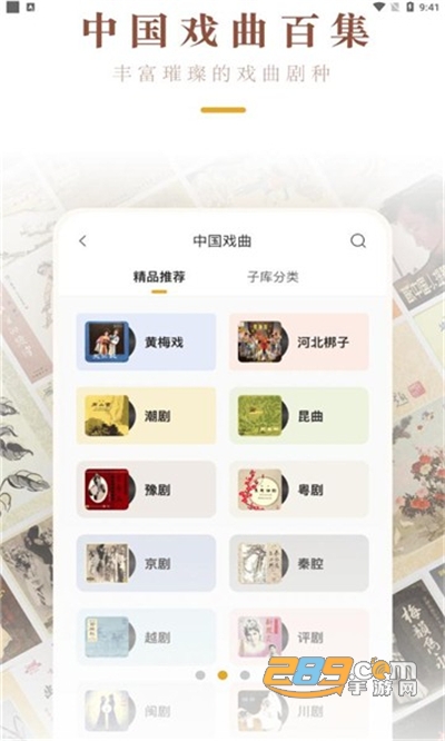 中唱音乐在线app下载v1.0.3最新年版