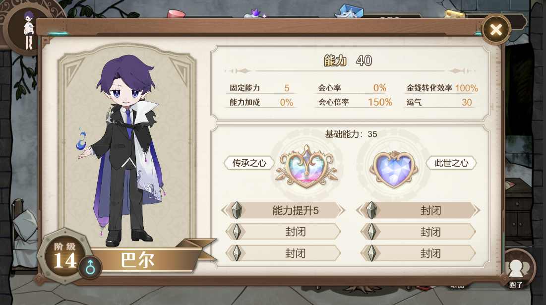 宝石之心破解版 1修改版