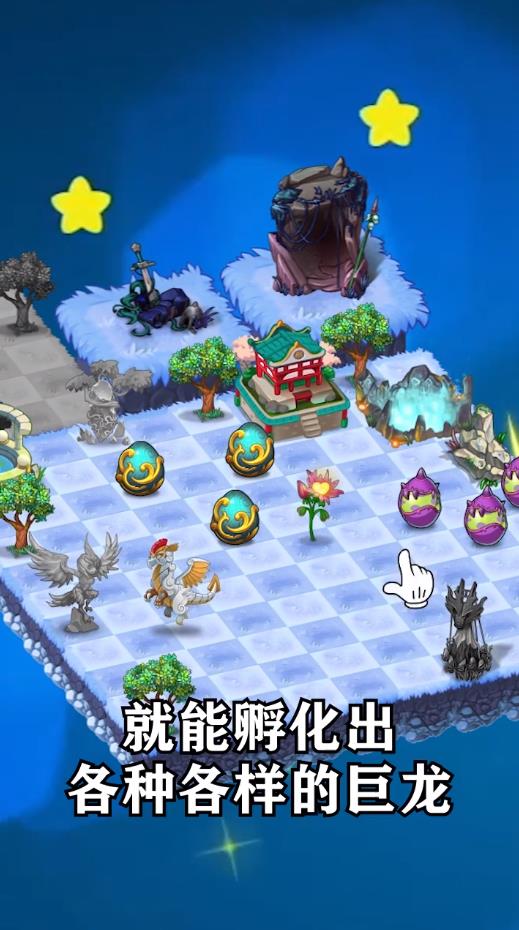梦幻消消龙官方版 1.0安卓版