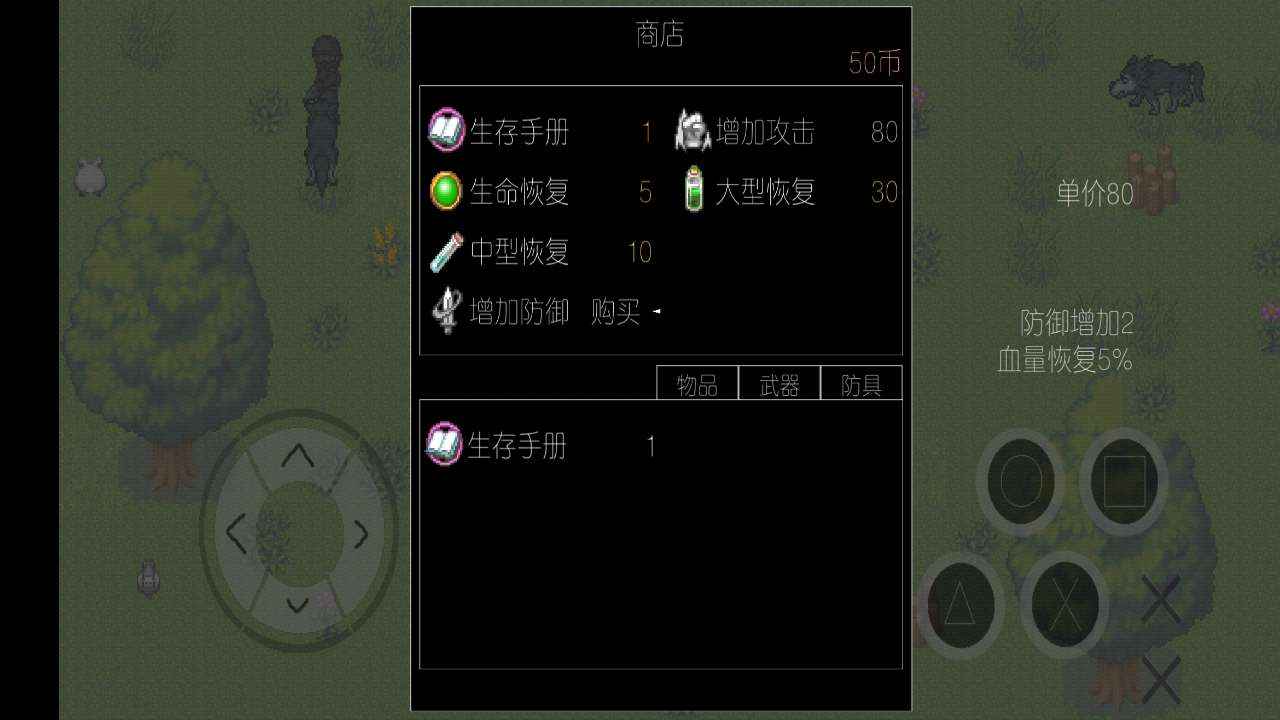 黎明行动手游 黎明行动手游