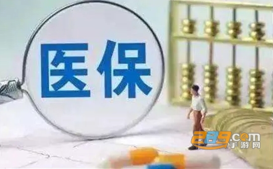 湖北智慧医保缴费平台app官方版2022