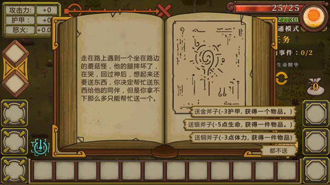 无尽之路2.0全角色解锁版