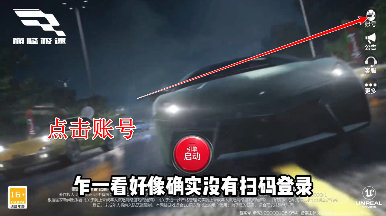 巅峰极速最新版本2025年 巅峰极速最新版本2025年