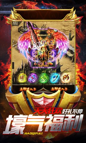传奇绿色版3D安卓版 1.0.1.120官方版
