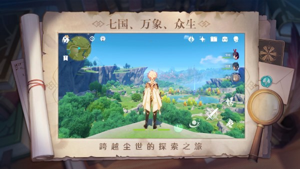 原神私人服下载3.1 原神私人服下载3.1