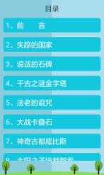 历史知识大全