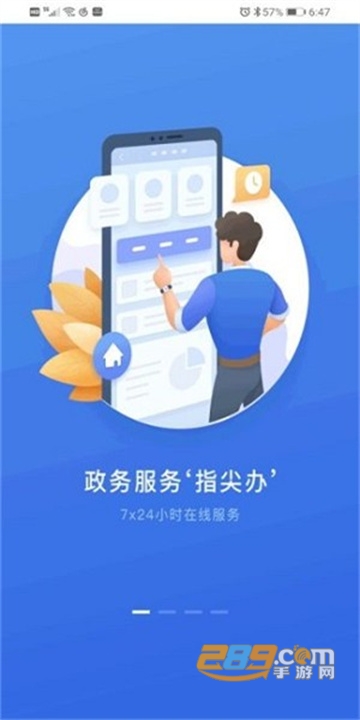 石家庄市民政智能服务系统app下载官方版v1.9最新版