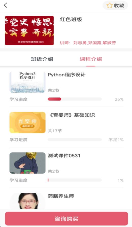 江旅教培 1.0.0安卓版