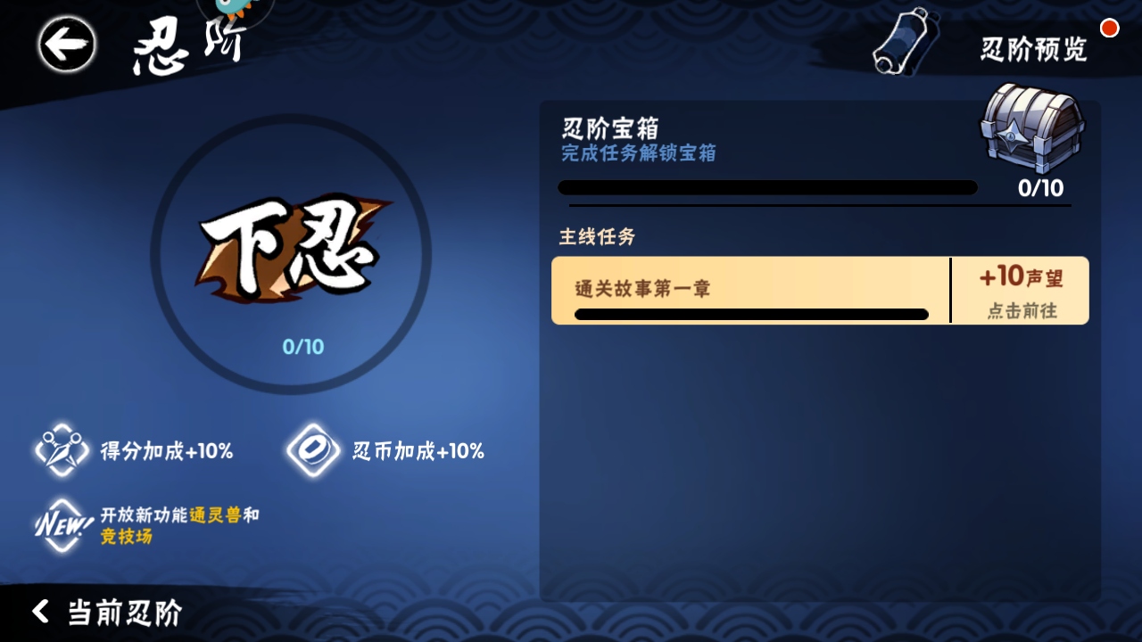 忍者必须死3九游最新版 2.0.97安卓版