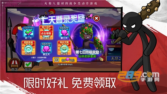 火柴人战争遗产2无限钻石破解版v1.0.6安卓版