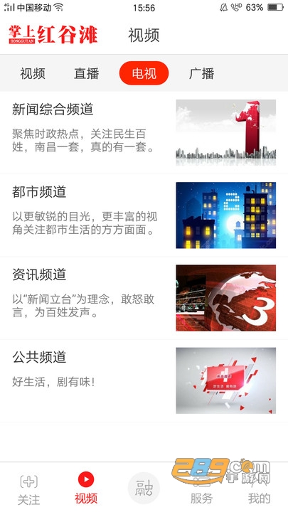 掌上红谷滩app下载2022最新版v2.0.8官方版