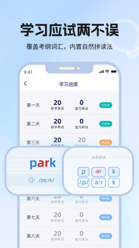 泡泡单词