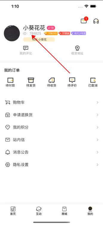 tf家族fanclub最新版本 tf家族fanclub最新版本