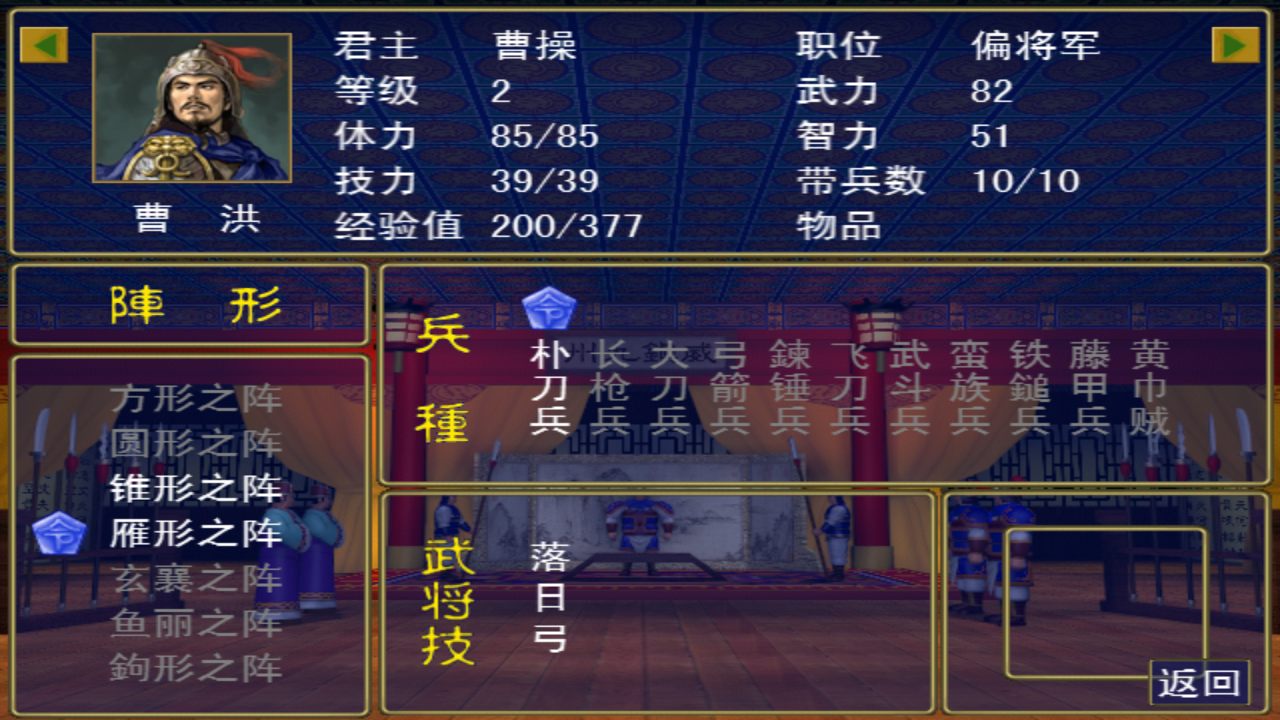 三国群英传一无限金钱破解版 三国群英传一无限金钱破解版