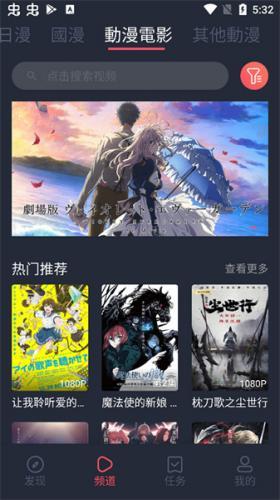樱花动漫imomoe官方版