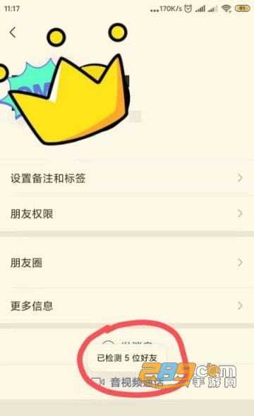 李跳跳真实好友4.0下载2023最新版v4.0安卓版