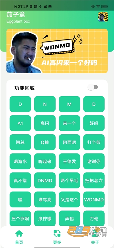 茄子盒app下载1.0最新版v1.0安卓版