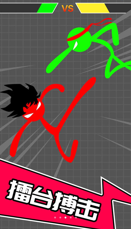 暴击火柴人（金币花不完） 1.0.9破解版