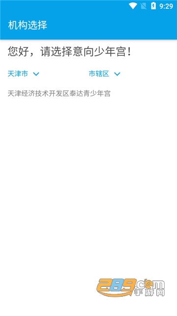 数字少年宫app下载安卓客户端v1.2.5安卓版