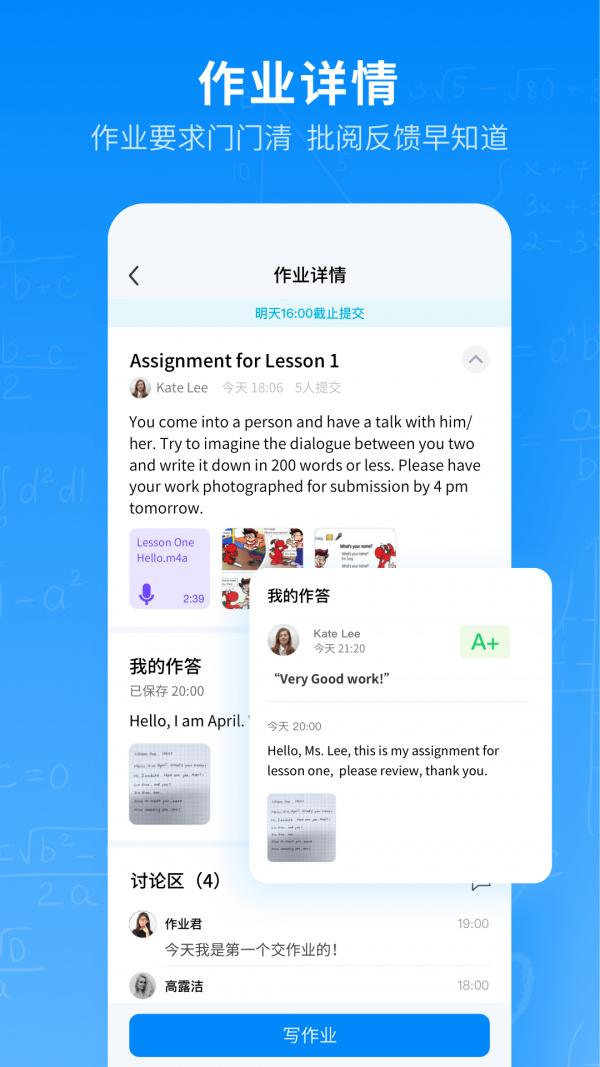 腾讯作业君app 2.3.2最新版