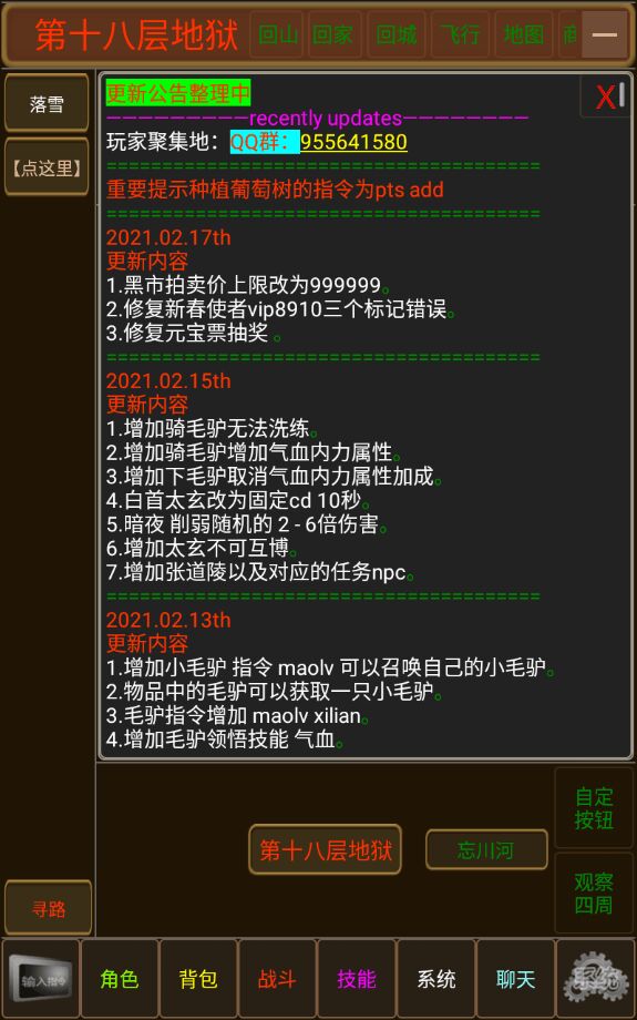 天赐江湖单机版 1.0安卓版