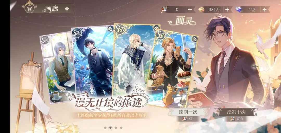 时空中的绘旅人网易版 1.0.51安卓版
