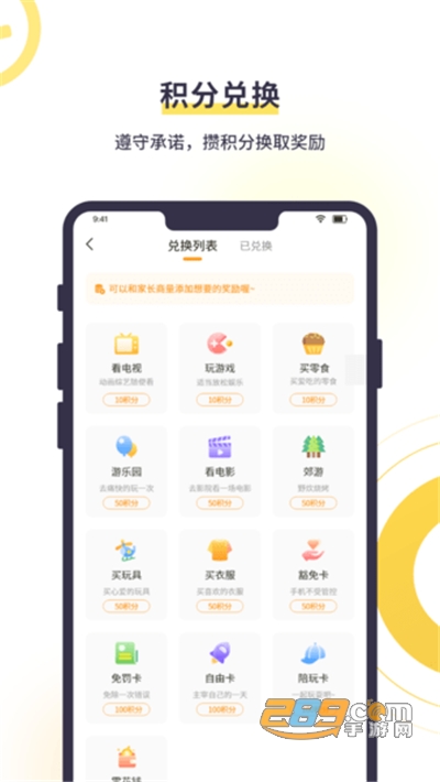 数育帮孩子端app2022官方最新版下载v5.7.7手机版