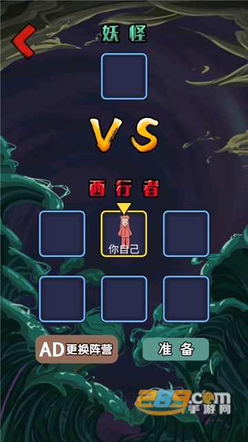 别惹西行者破解版免广告2022最新版v1.1.2 安卓版