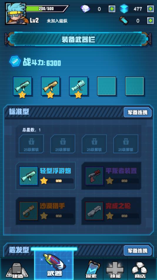 矩阵特工官方版 1.0.1最新版