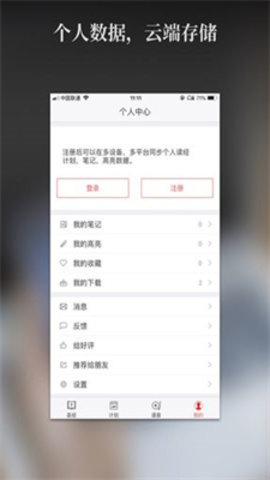 微读圣经2025年最新版本