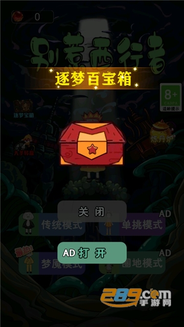 别惹西行者破解版免广告2022最新版v1.1.2 安卓版