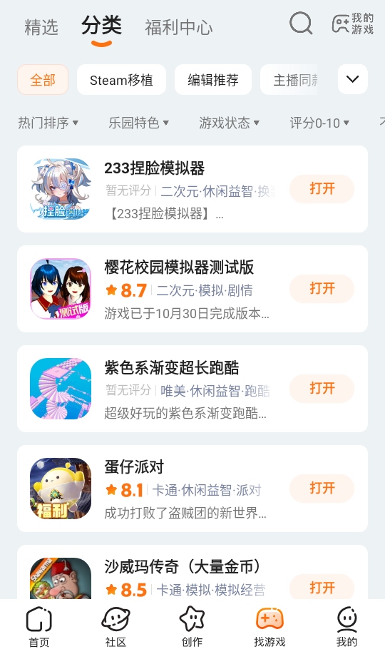 二三三乐园游戏盒 二三三乐园游戏盒