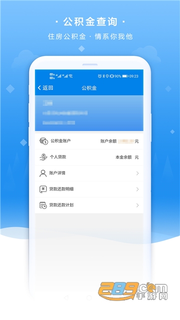 我的聊城退休认证下载2022官方最新版v4.1安卓版