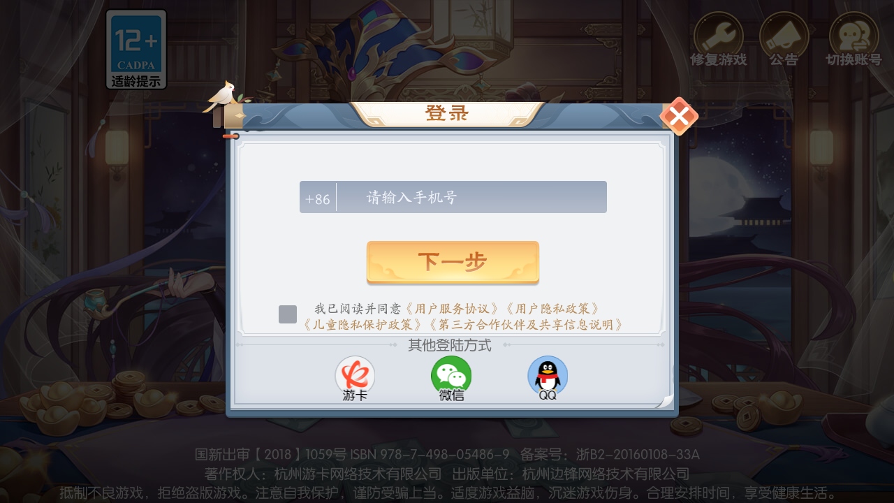 欢乐三国杀最新版本 欢乐三国杀最新版本