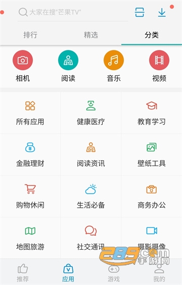 中兴应用商店app下载2025最新版v5.5.6最新版