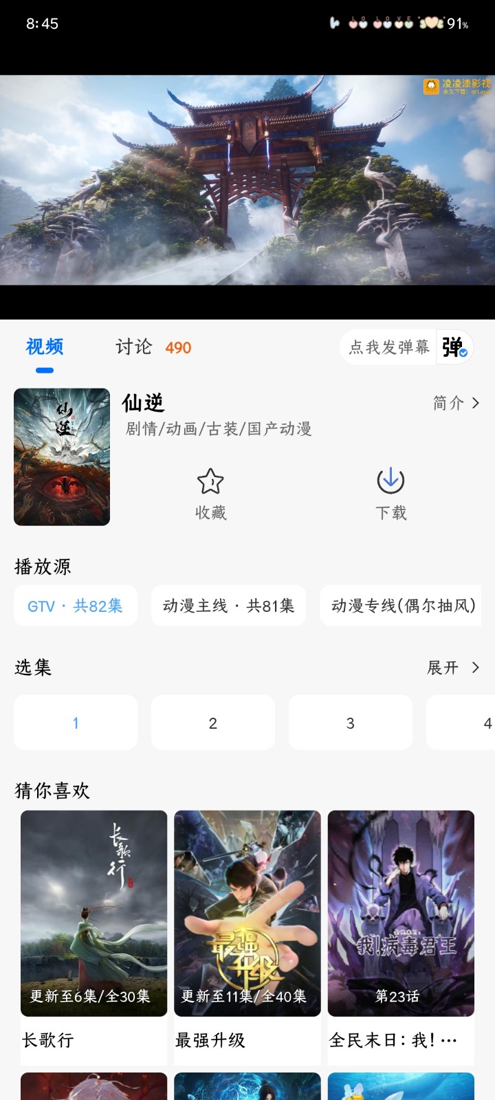 漫漫国