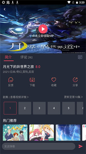 黑白弹幕动漫app官方版