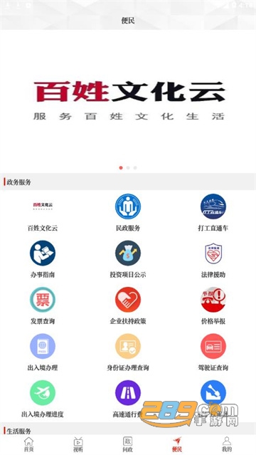 云上舞钢app客户端下载2022最新版v2.4.0最新版