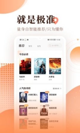 宜搜小说纯净版