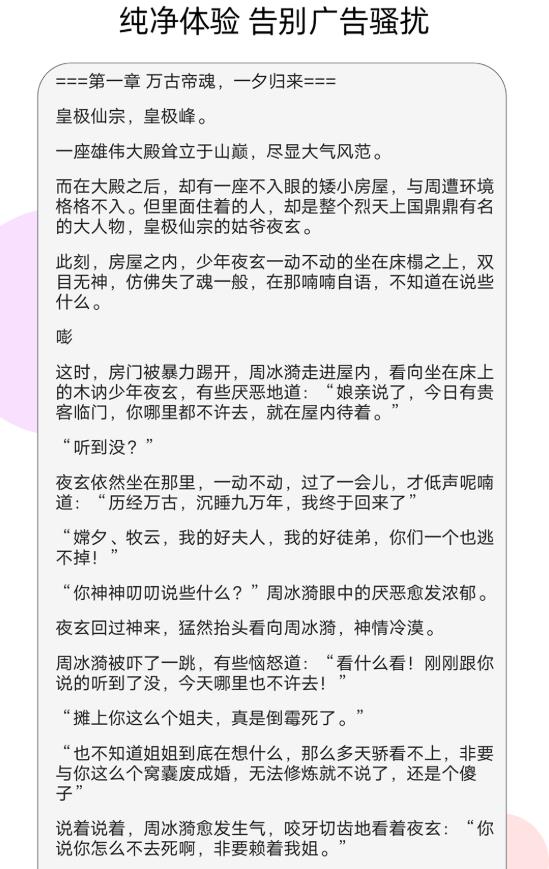 幽灵阅读器免费版 1.2.0安卓版