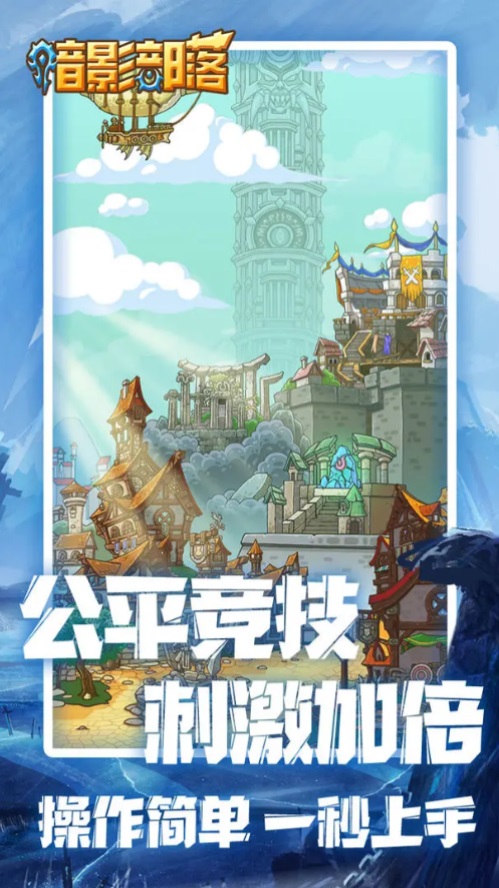 暗影部落