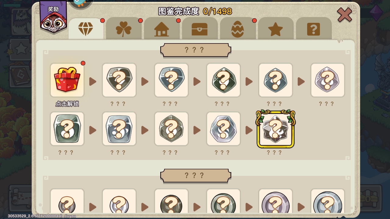 幻兽爱合成九游 2.7.1安卓版