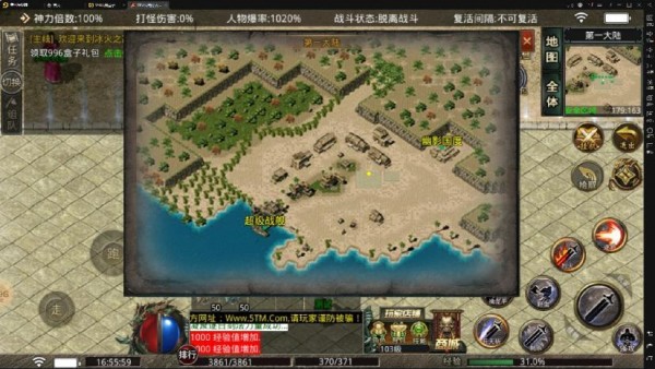 5TM传奇手游 1.1.0版本