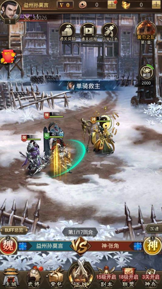 神魔三国志最新安卓版 神魔三国志最新安卓版